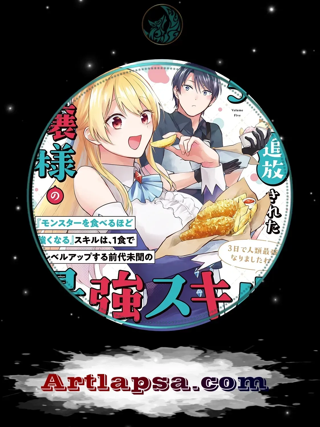 [Pakupaku desu wa] Tsuihousareta Ojou-sama no "Monster wo Taberu Hodo Tsuyoku Naru" Skill wa, 1-shoku de 1 Level Up suru Zendaimimon no Saikyou Skill deshita. 3-nichi de Jinrui Saikyou ni narimashita wa~! Chapter 13 page 1 - 