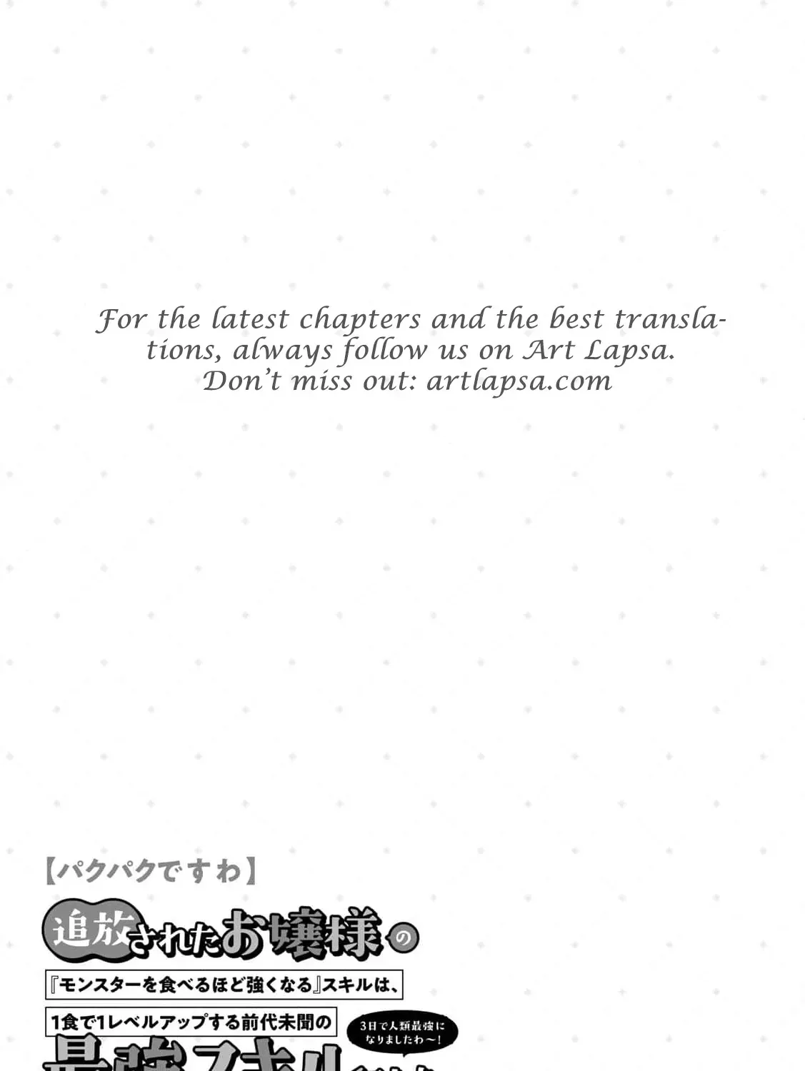 [Pakupaku desu wa] Tsuihousareta Ojou-sama no "Monster wo Taberu Hodo Tsuyoku Naru" Skill wa, 1-shoku de 1 Level Up suru Zendaimimon no Saikyou Skill deshita. 3-nichi de Jinrui Saikyou ni narimashita wa~! Chapter 8 page 77 - 