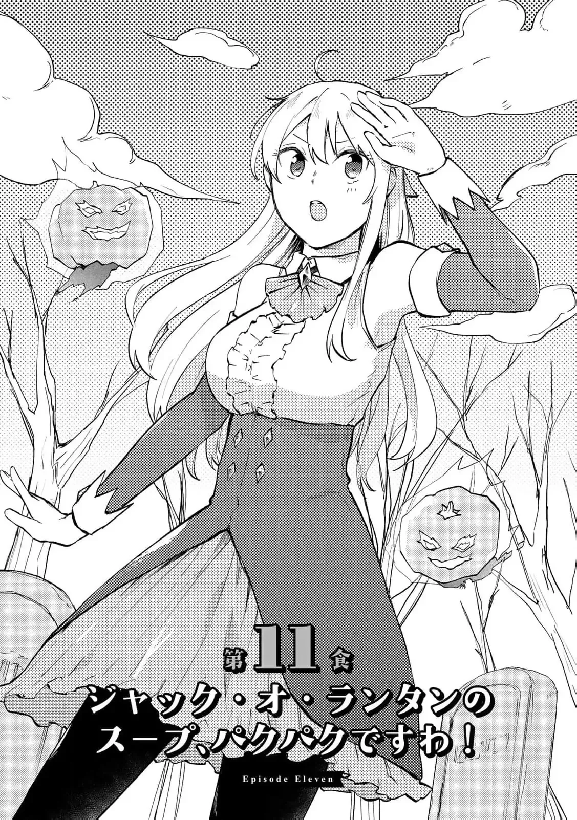 [Pakupaku desu wa] Tsuihousareta Ojou-sama no Chapter 11 page 6 - 
