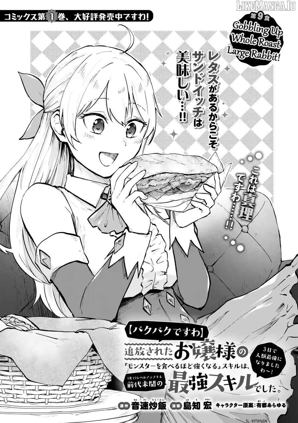 [Pakupaku desu wa] Tsuihousareta Ojou-sama no Chapter 9 page 3 - 