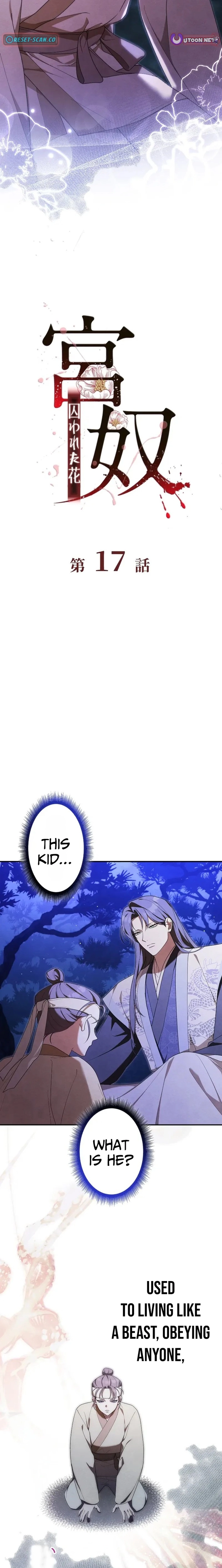 Palace Servant Chapter 17 page 3 - 