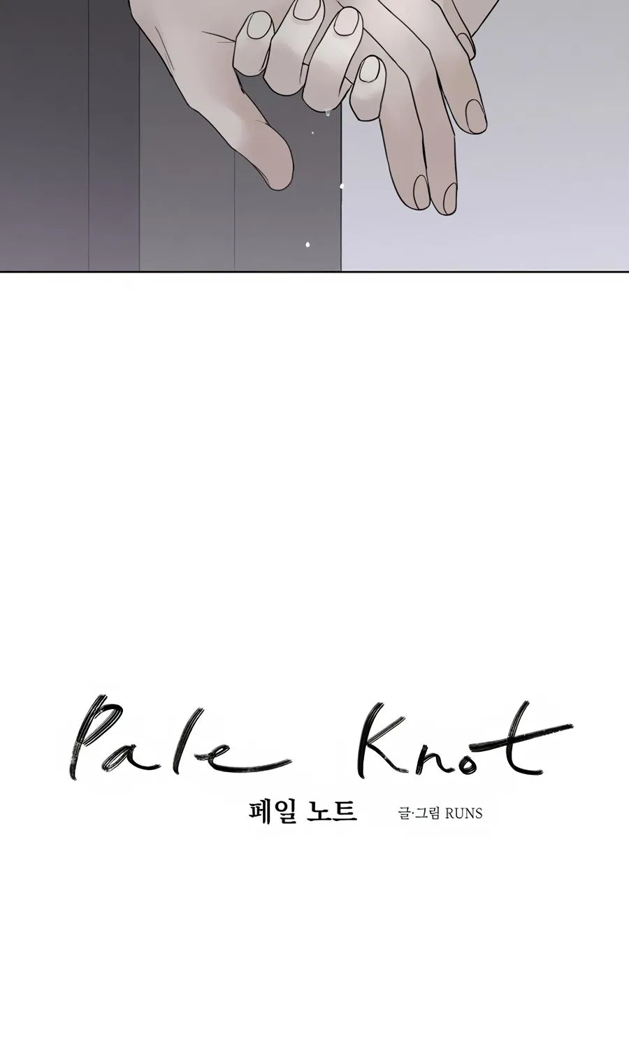 Pale Knot Chapter 0.1 page 21 - 