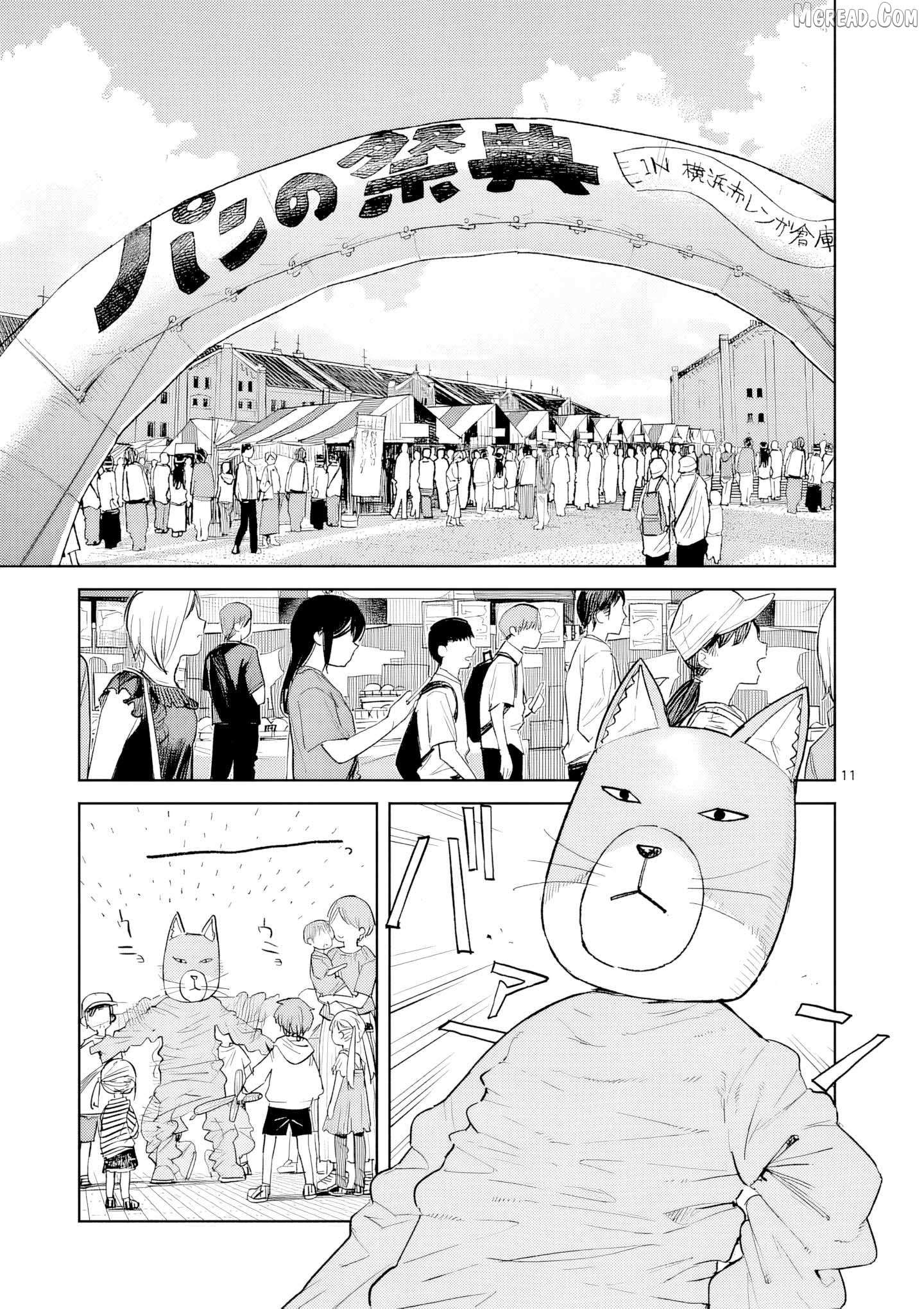 Pan Wo Nameruna! Chapter 11 page 12 - 