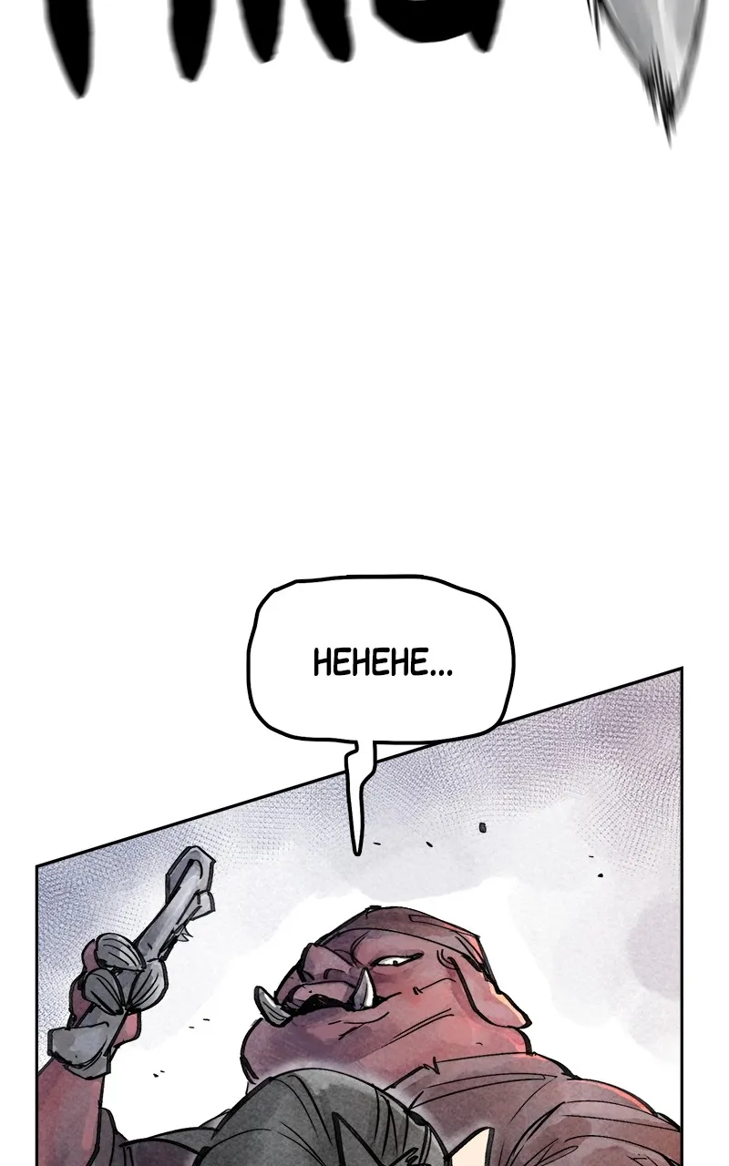 Paper Tiger Chapter 3 page 83 - 