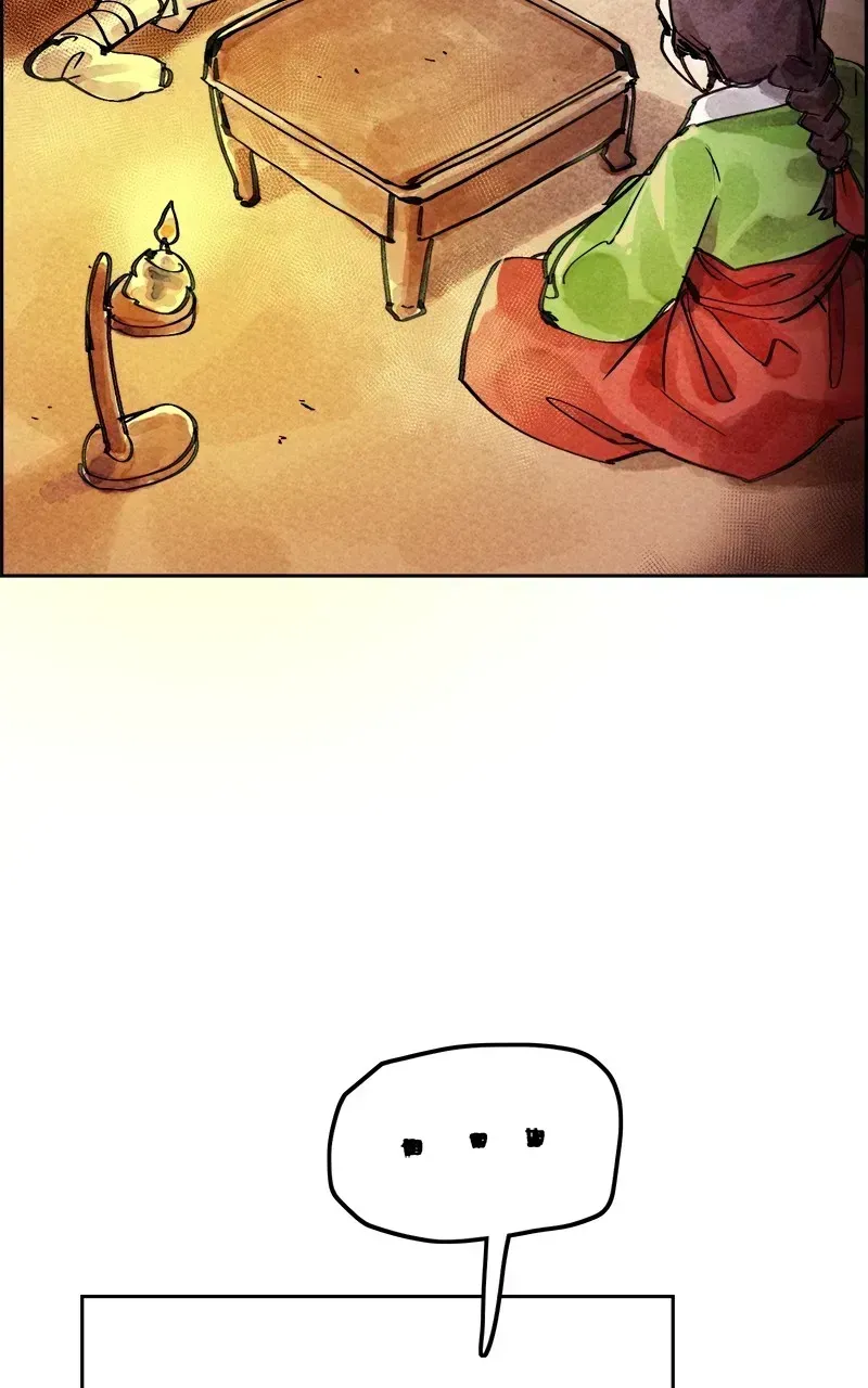 Paper Tiger Chapter 5.3 page 90 - 