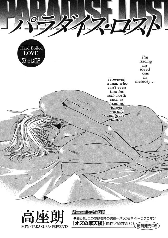 Paradise Lost Chapter 2 page 1 - 