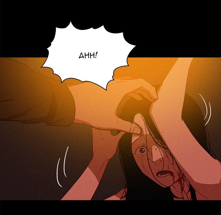 Paradise Lost Chapter 42 page 60 - 