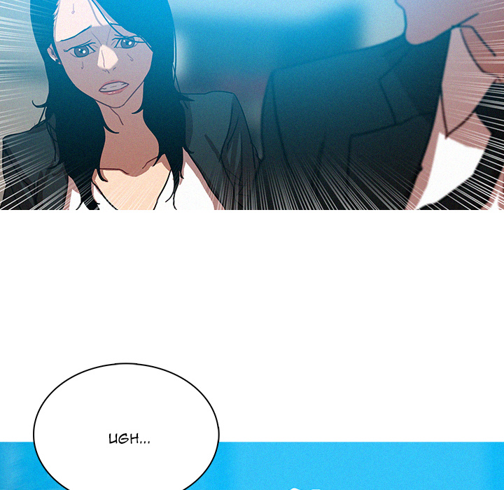 Paradise Lost Chapter 54 page 17 - 