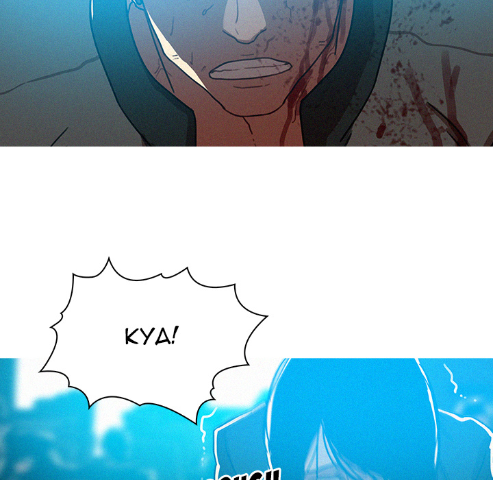 Paradise Lost Chapter 54 page 66 - 