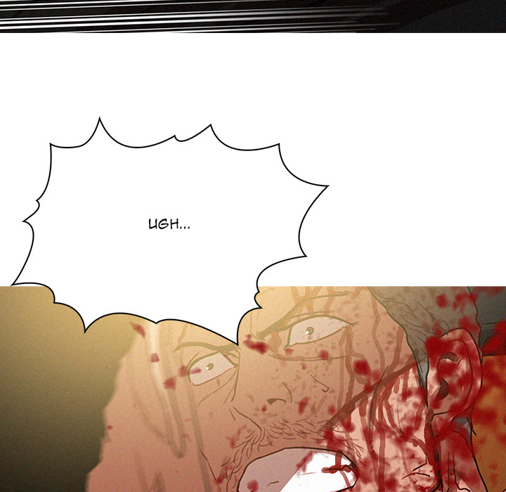 Paradise Lost Chapter 56 page 52 - 
