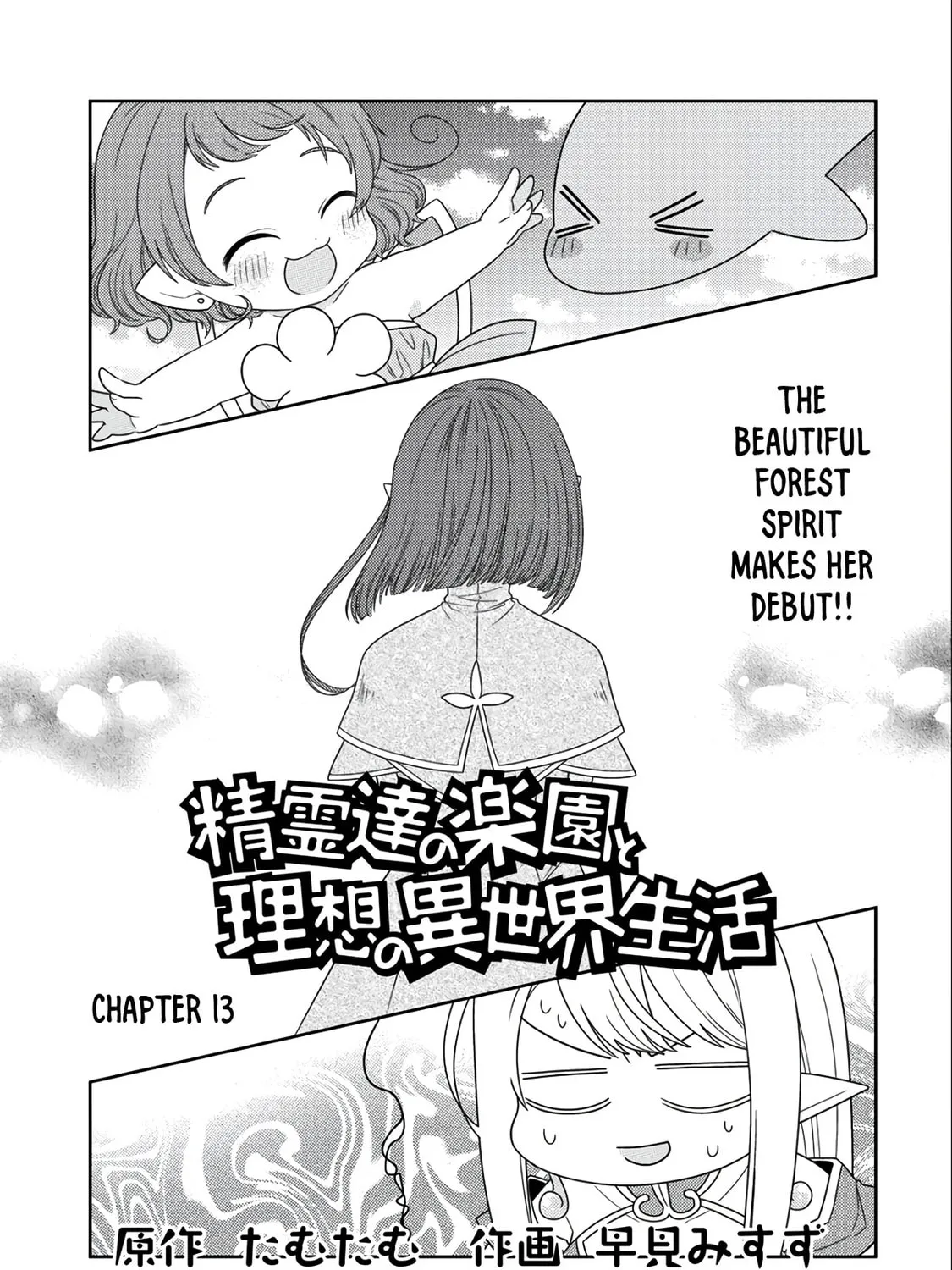 Paradise of Spirits and Ideal Life of Different World Chapter 13 page 3 - 