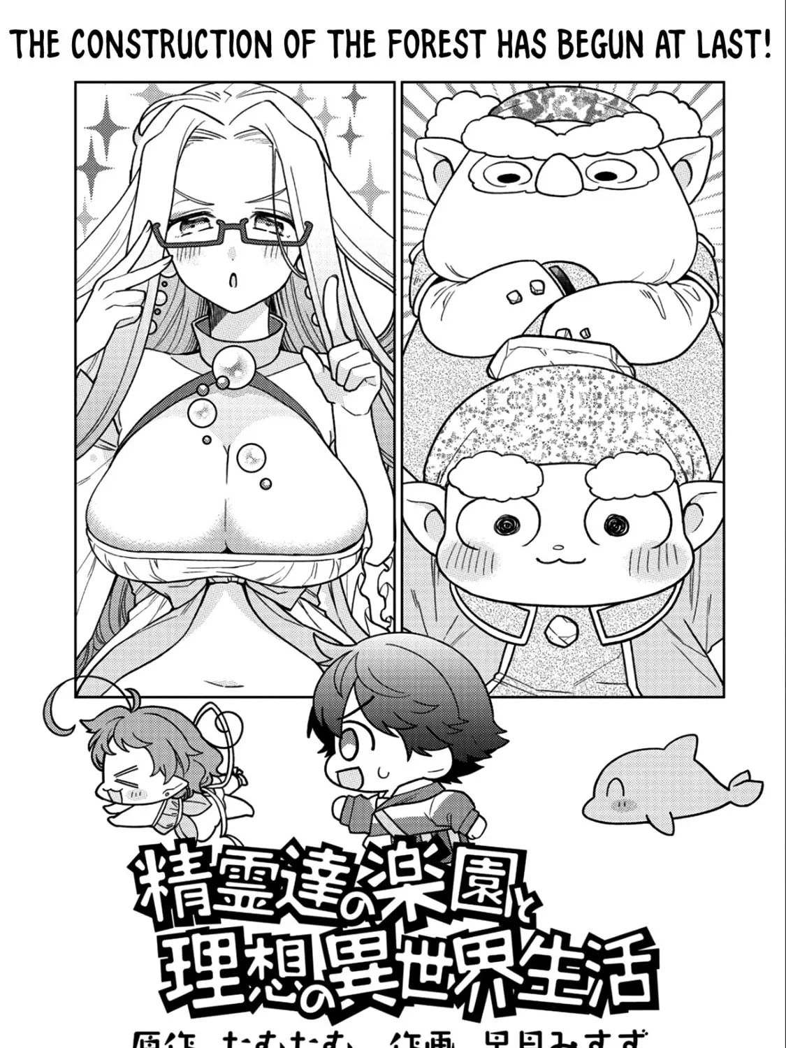 Paradise of Spirits and Ideal Life of Different World Chapter 15 page 3 - 