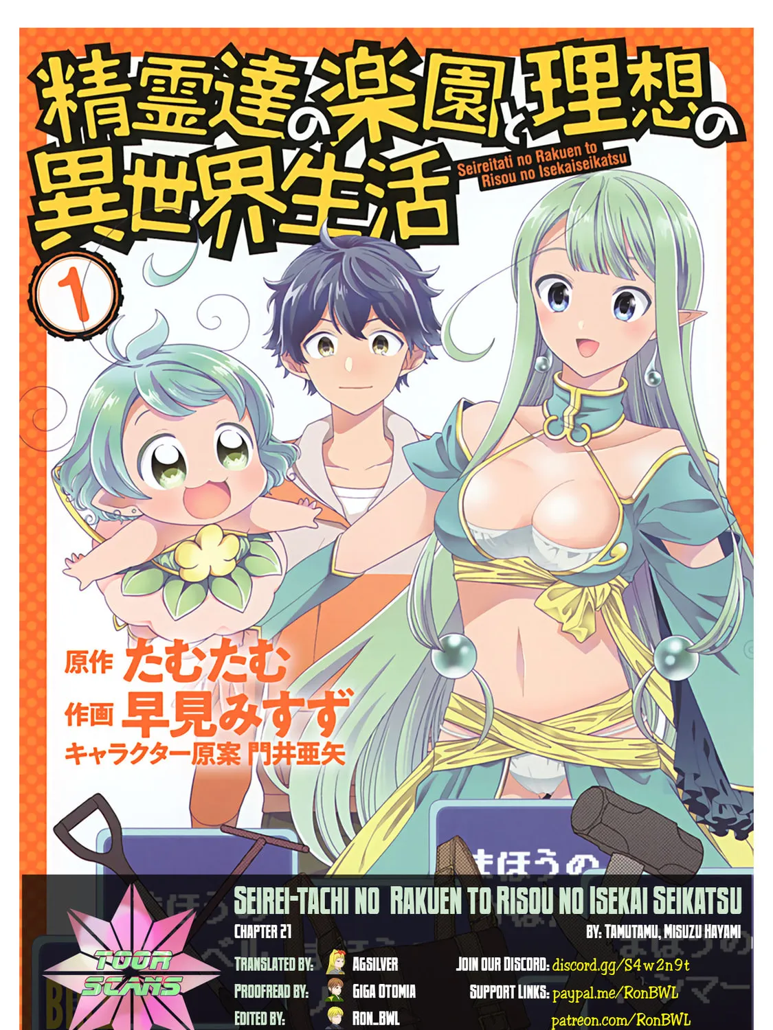 Paradise of Spirits and Ideal Life of Different World Chapter 21 page 1 - 