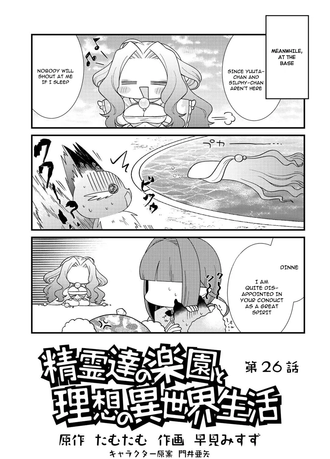 Paradise of Spirits and Ideal Life of Different World Chapter 26 page 1 - 