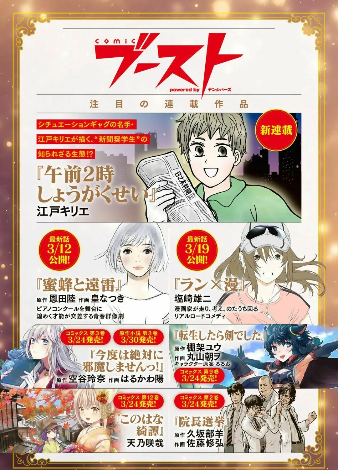 Paradise of Spirits and Ideal Life of Different World Chapter 31 page 43 - 