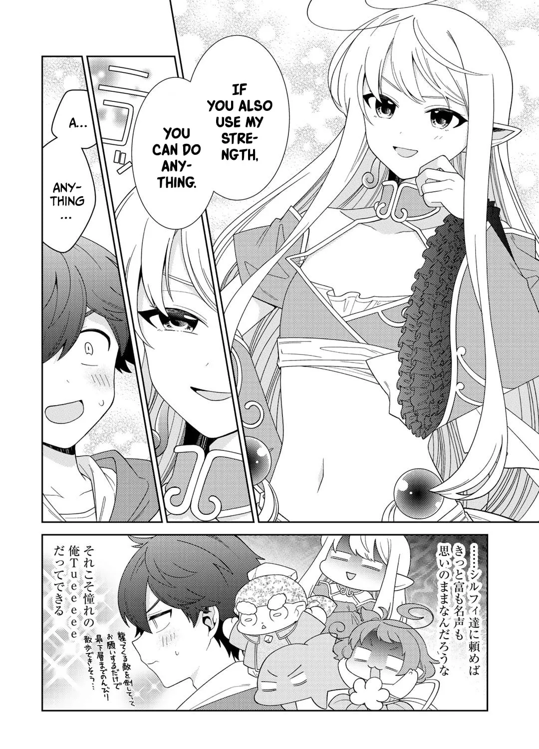 Paradise of Spirits and Ideal Life of Different World Chapter 34 page 15 - 