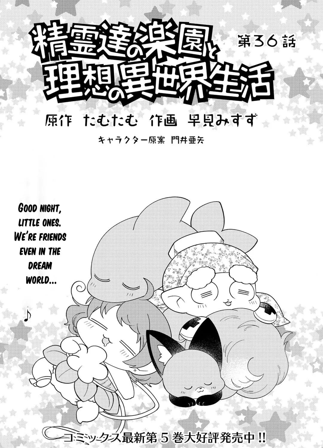 Paradise of Spirits and Ideal Life of Different World Chapter 36 page 2 - 
