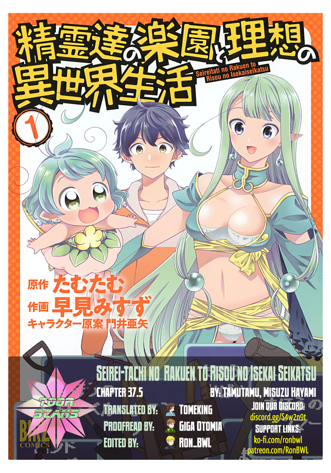 Paradise of Spirits and Ideal Life of Different World Chapter 37.5 page 1 - 