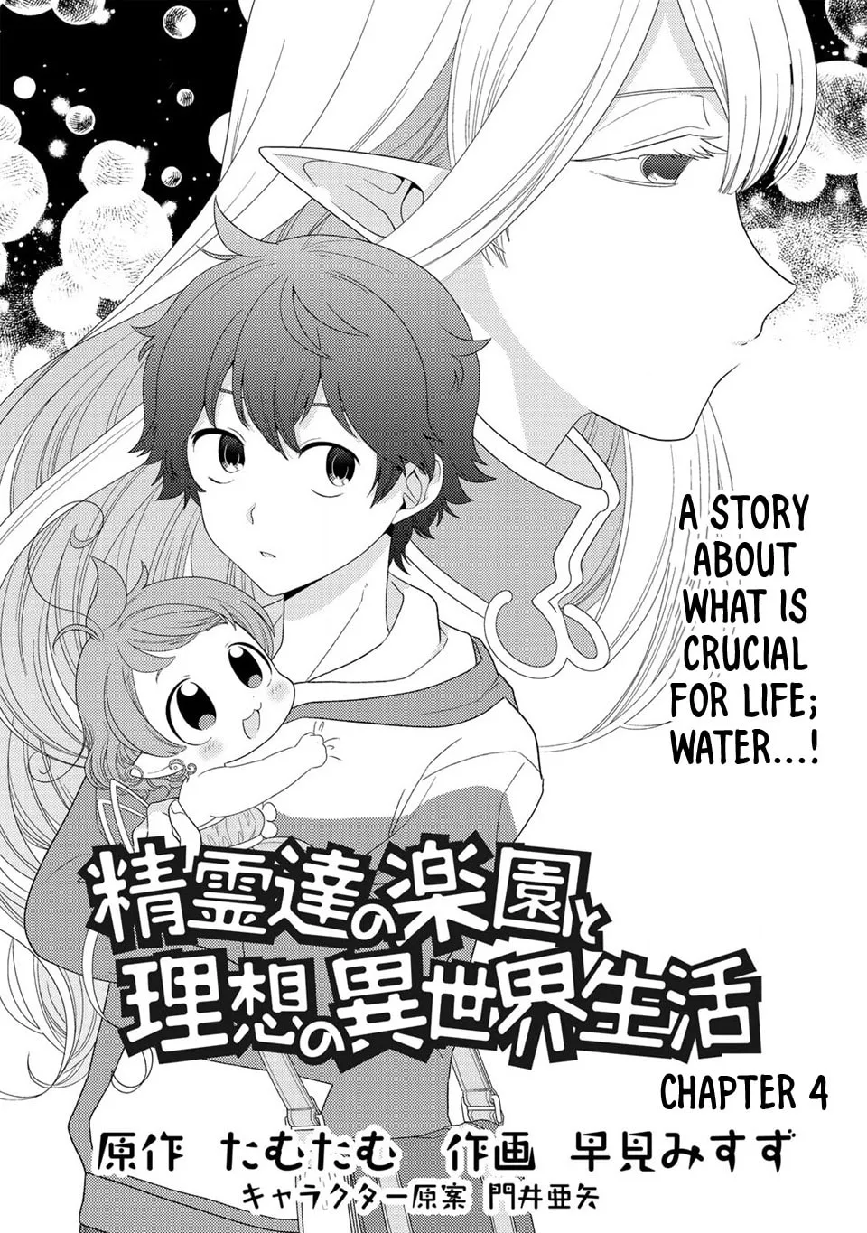 Paradise of Spirits and Ideal Life of Different World Chapter 4 page 2 - 