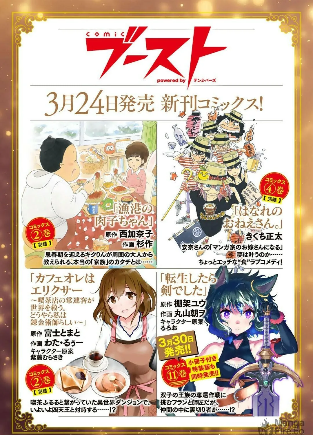 Paradise of Spirits and Ideal Life of Different World Chapter 41 page 34 - 