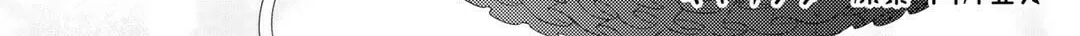 Paradise of Spirits and Ideal Life of Different World Chapter 45 page 2 - 