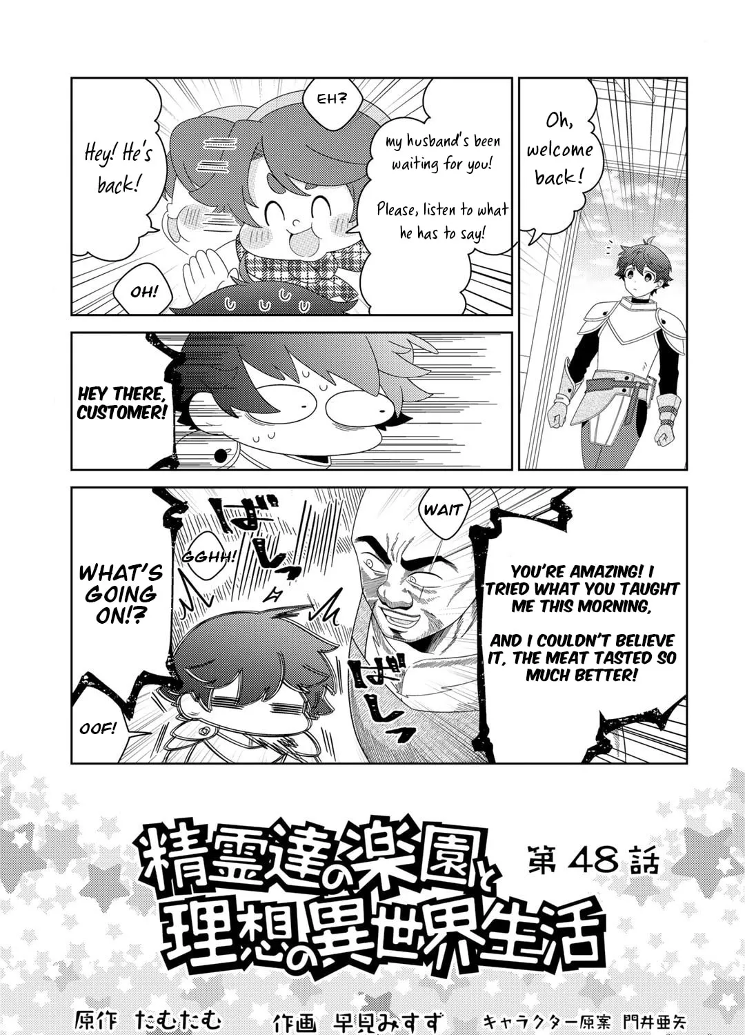 Paradise of Spirits and Ideal Life of Different World Chapter 48 page 1 - 