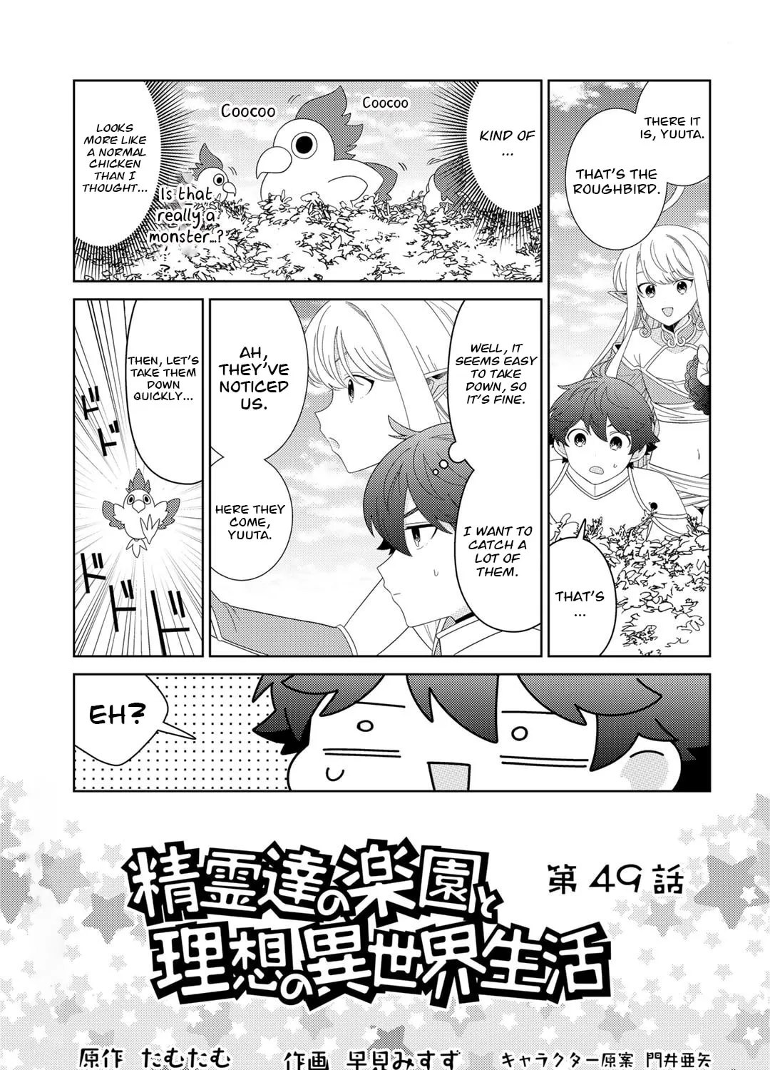 Paradise of Spirits and Ideal Life of Different World Chapter 49 page 1 - 