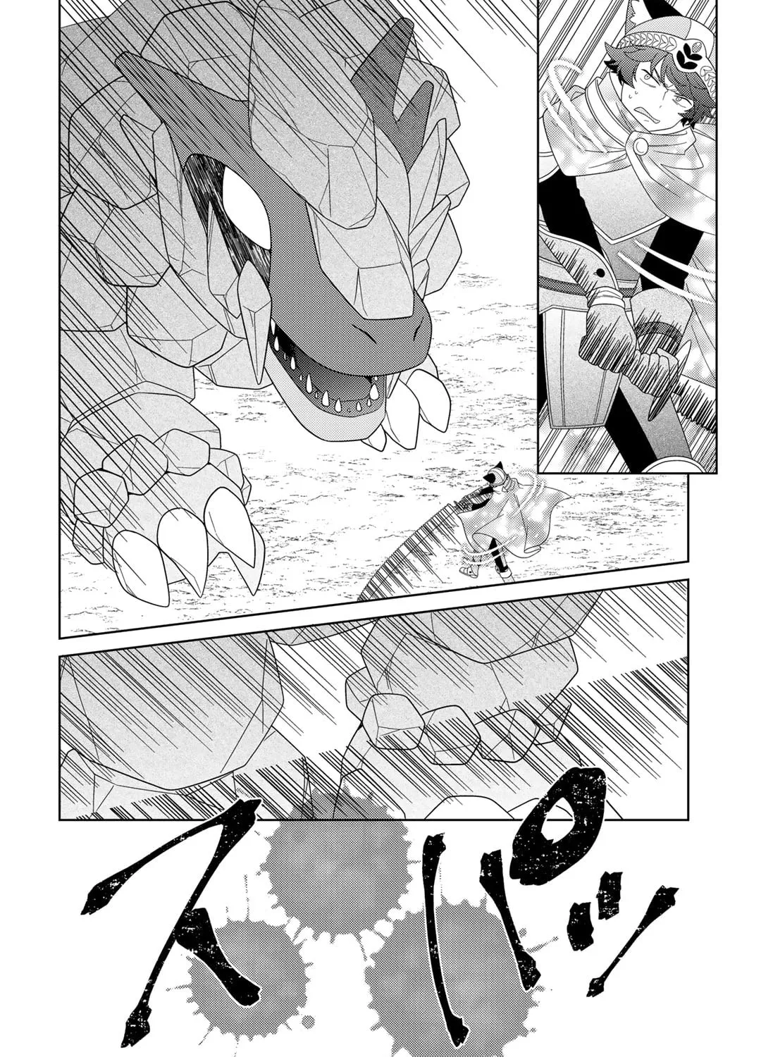 Paradise of Spirits and Ideal Life of Different World Chapter 52 page 7 - 