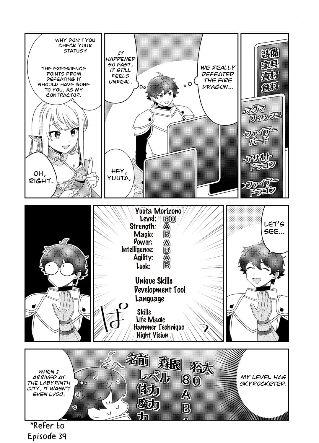 Paradise of Spirits and Ideal Life of Different World Chapter 53 page 3 - 