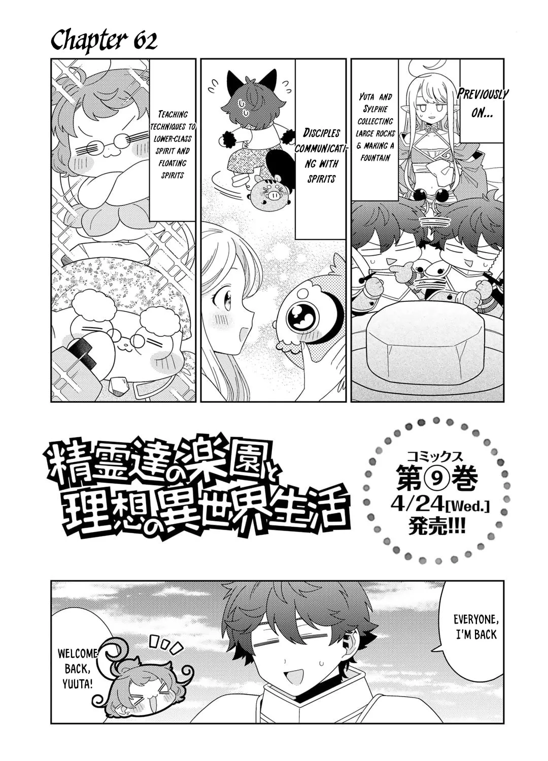 Paradise of Spirits and Ideal Life of Different World Chapter 62 page 1 - 