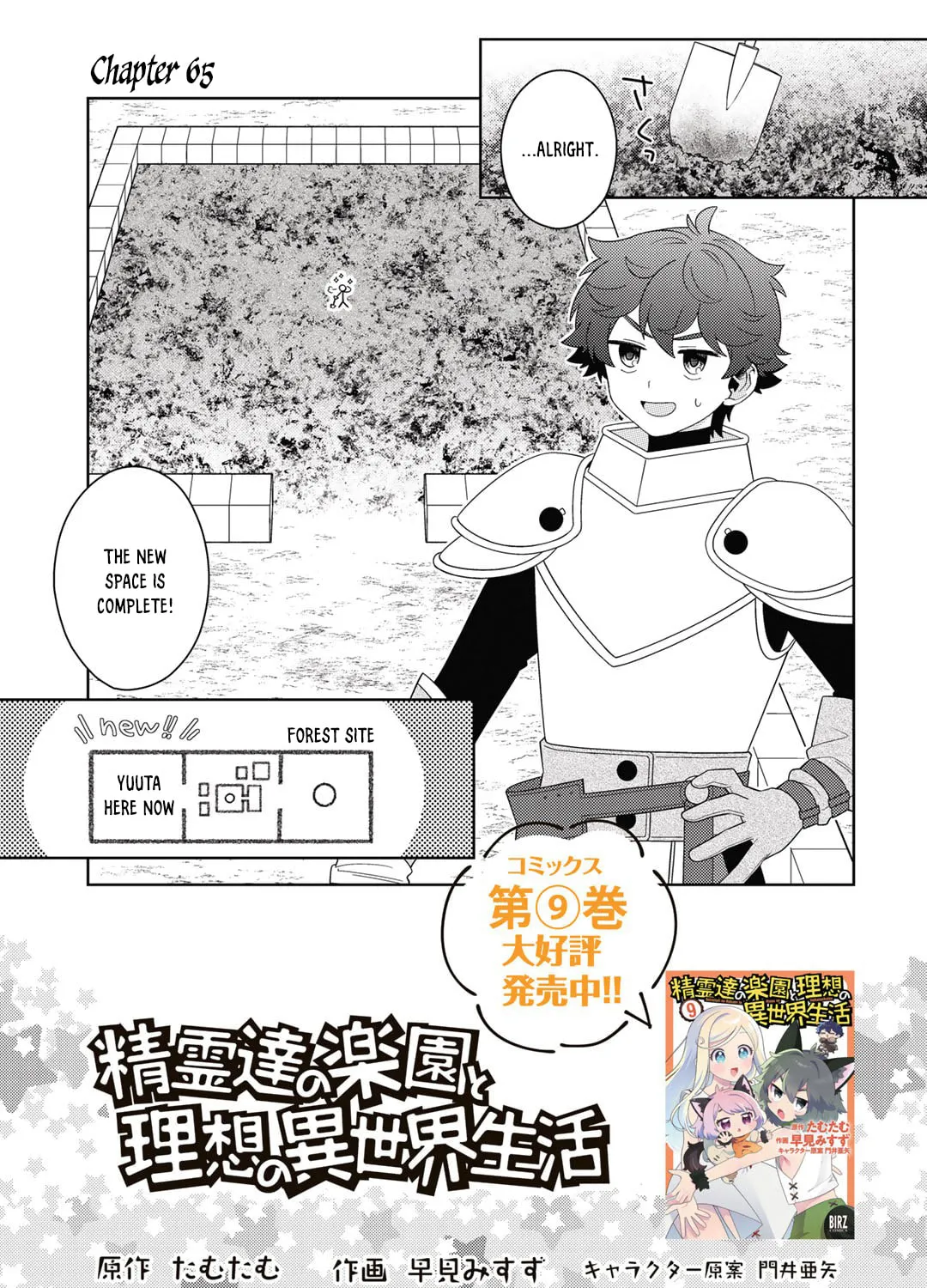 Paradise of Spirits and Ideal Life of Different World Chapter 65 page 1 - 