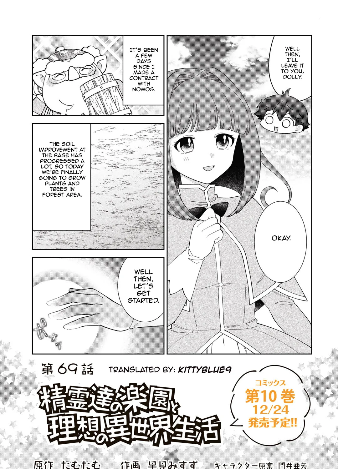 Paradise of Spirits and Ideal Life of Different World Chapter 69 page 1 - 