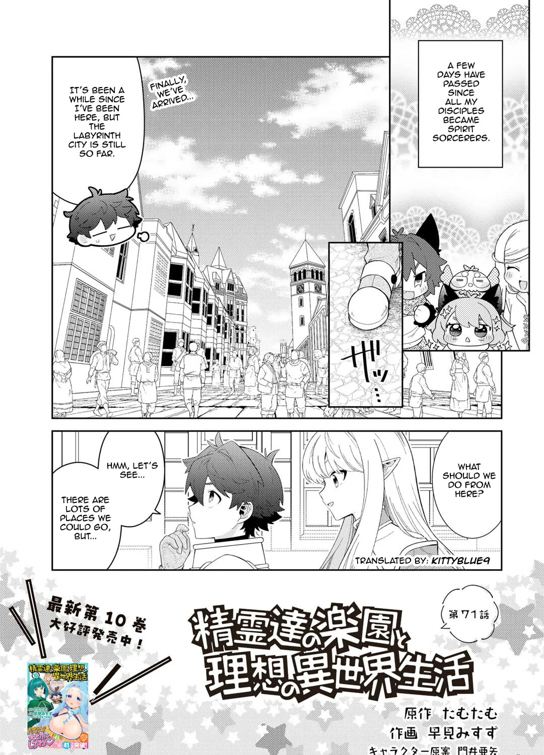 Paradise of Spirits and Ideal Life of Different World Chapter 71 page 1 - 