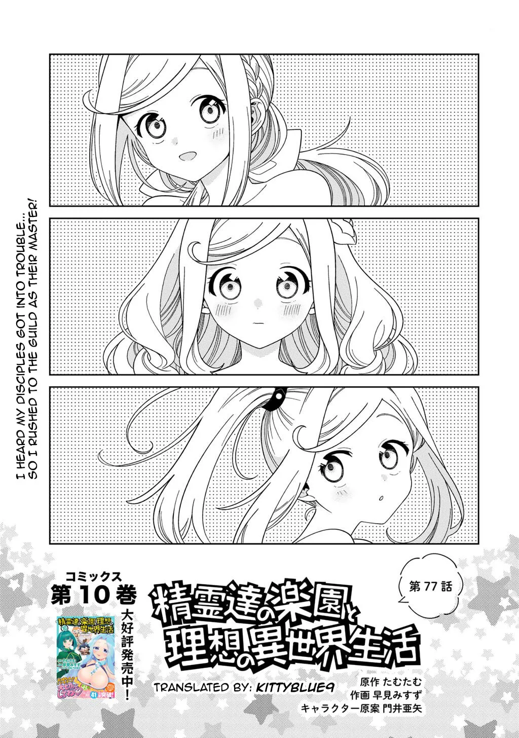Paradise of Spirits and Ideal Life of Different World Chapter 77 page 1 - 