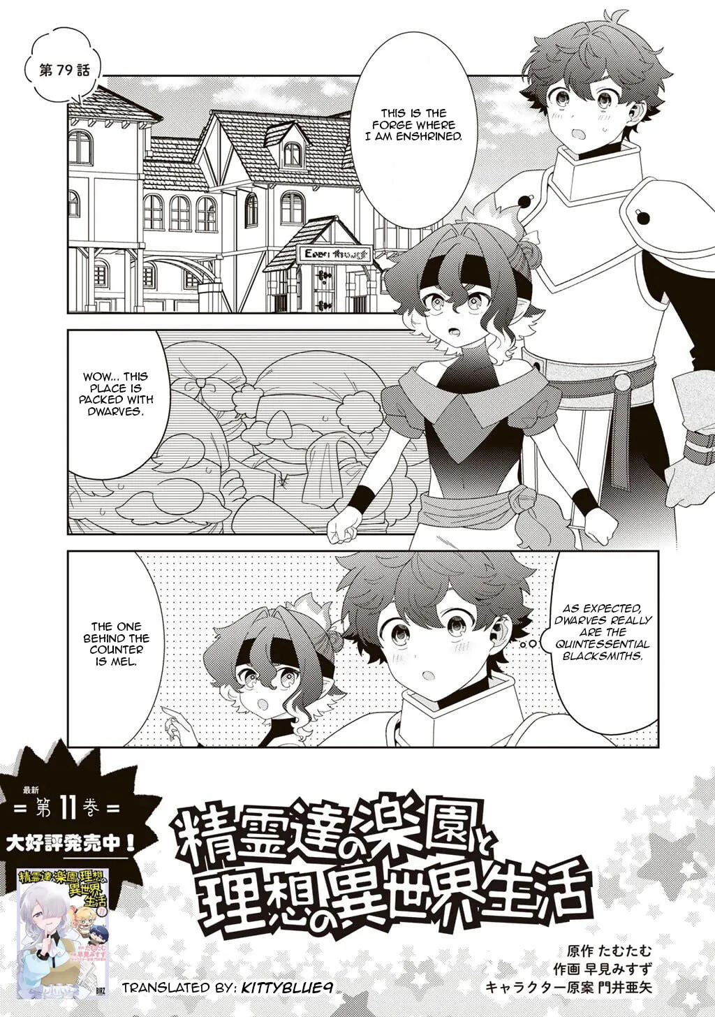 Paradise of Spirits and Ideal Life of Different World Chapter 79 page 1 - 