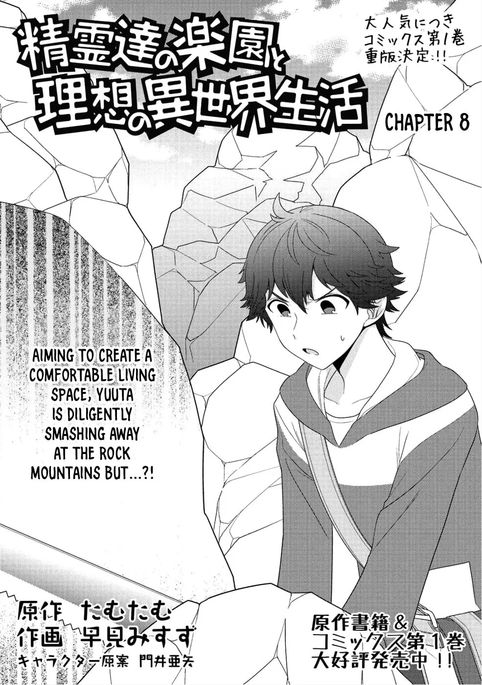 Paradise of Spirits and Ideal Life of Different World Chapter 8 page 2 - 
