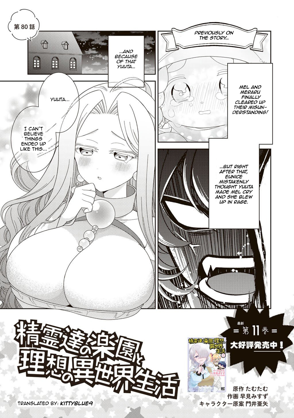 Paradise of Spirits and Ideal Life of Different World Chapter 80 page 1 - 