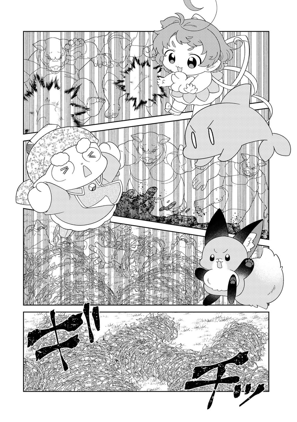 Paradise of Spirits and Ideal Life of Different World Chapter 81 page 12 - 