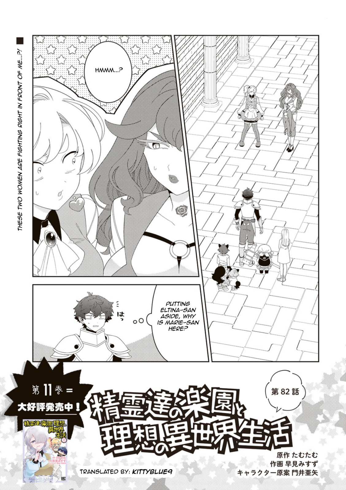 Paradise of Spirits and Ideal Life of Different World Chapter 82 page 1 - 