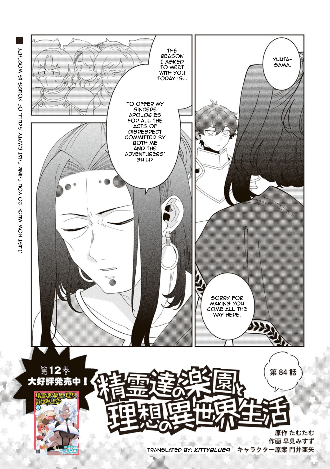 Paradise of Spirits and Ideal Life of Different World Chapter 84 page 1 - 