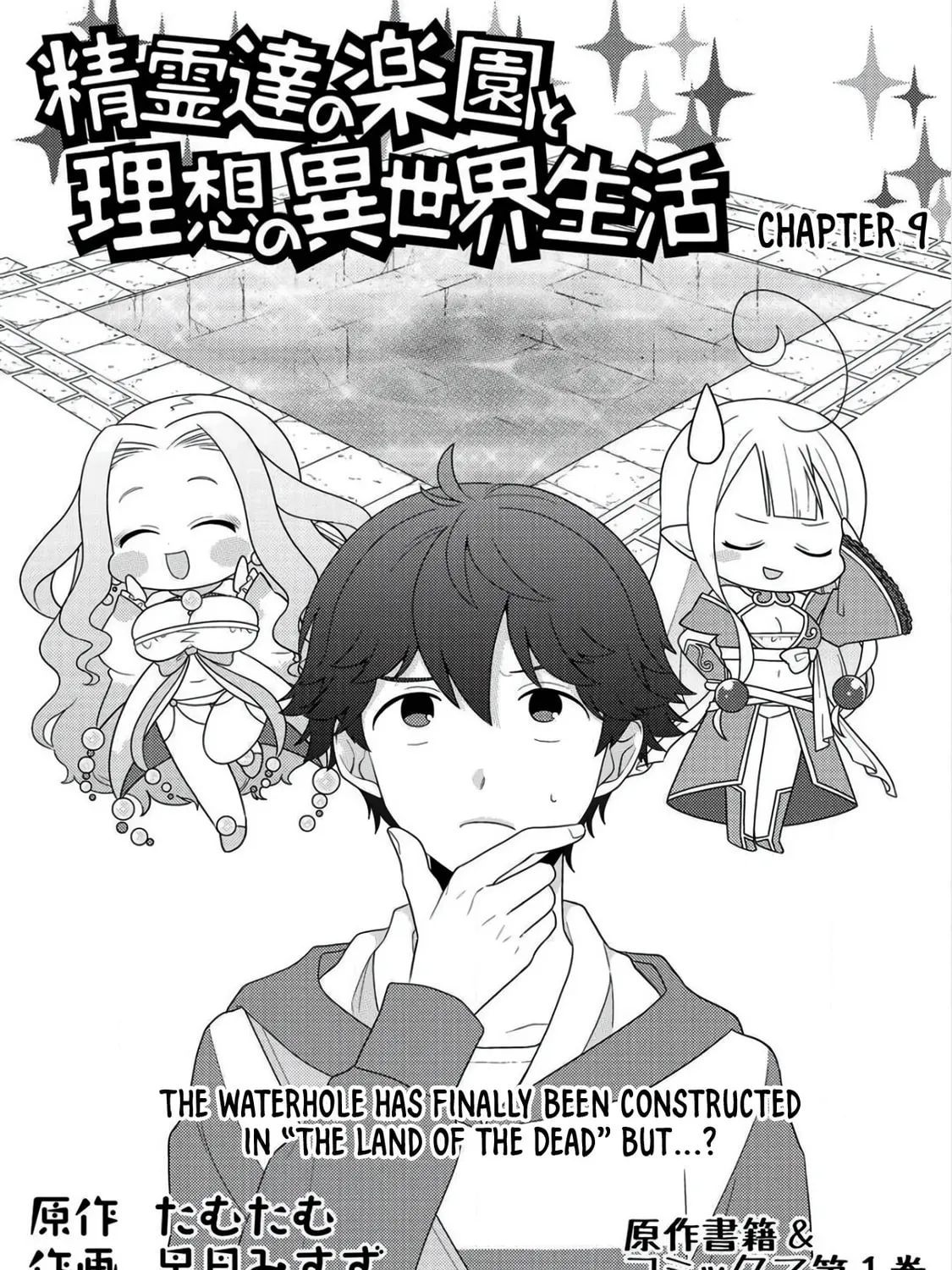 Paradise of Spirits and Ideal Life of Different World Chapter 9 page 3 - 