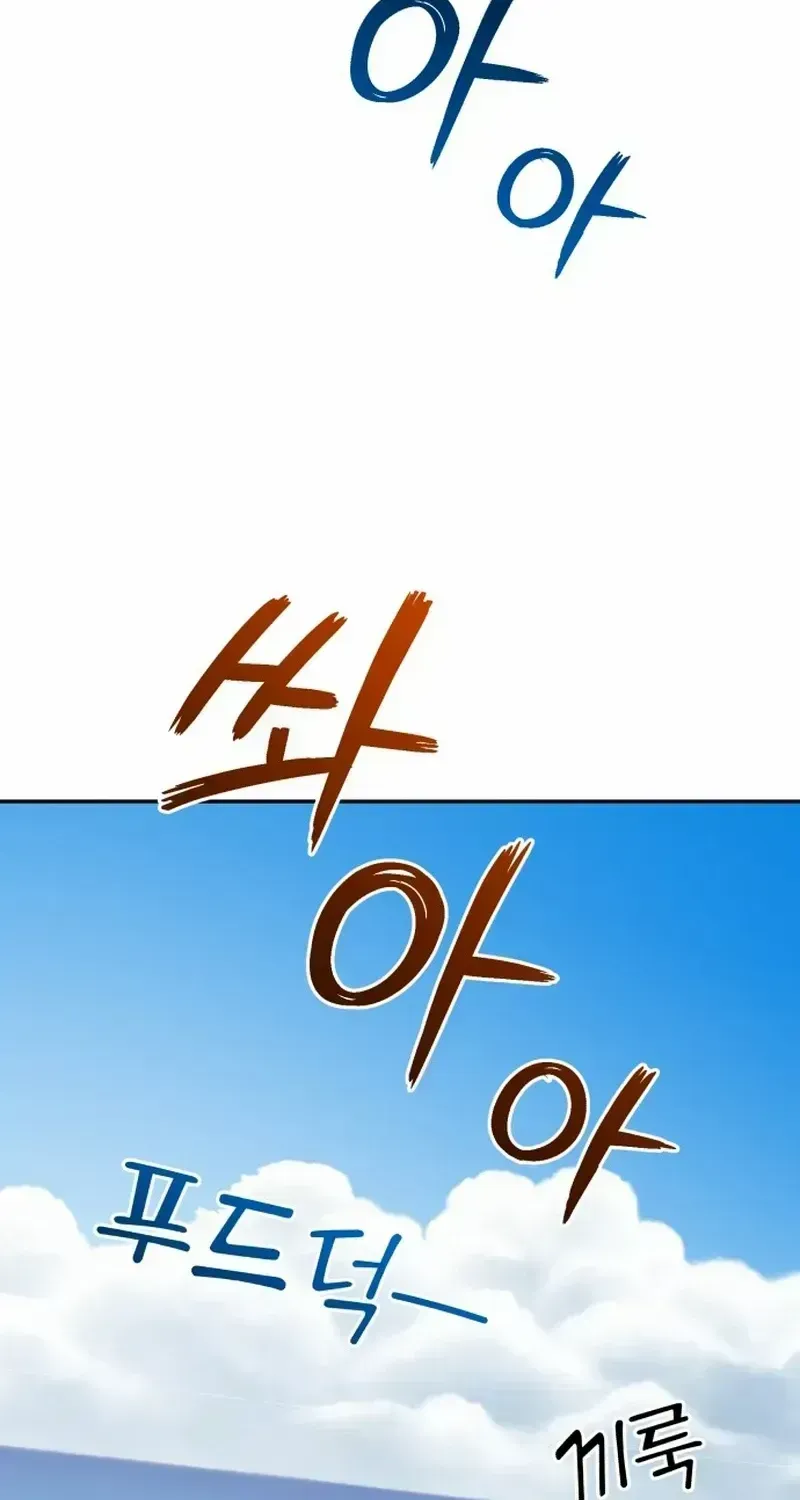 Paradise on Earth Chapter 1.2 page 154 - 