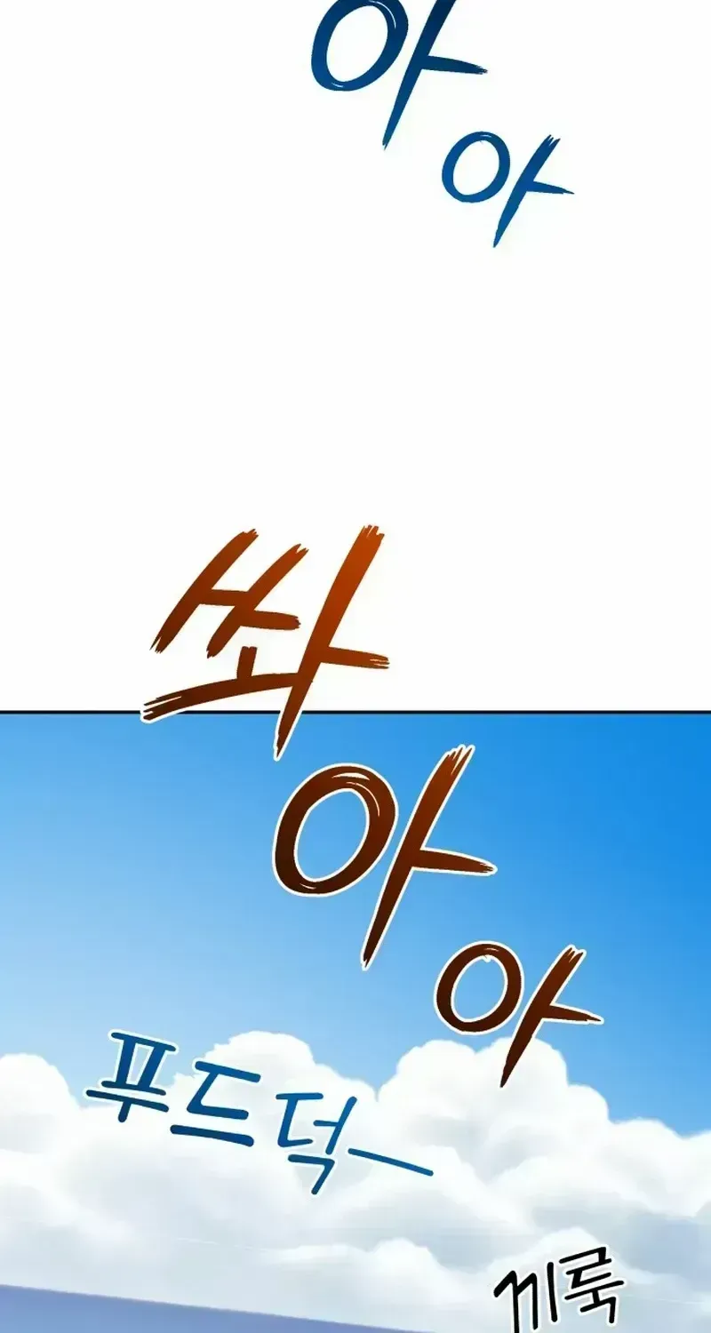Paradise on Earth Chapter 1.4 page 154 - 