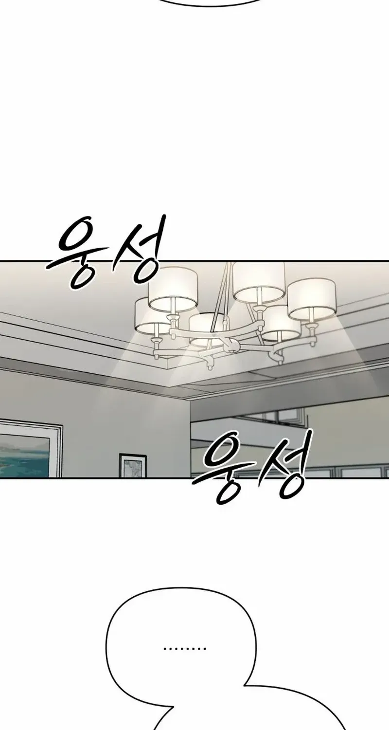 Paradise on Earth Chapter 11 page 118 - 
