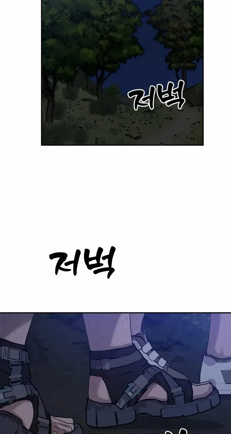 Paradise on Earth Chapter 11 page 69 - 