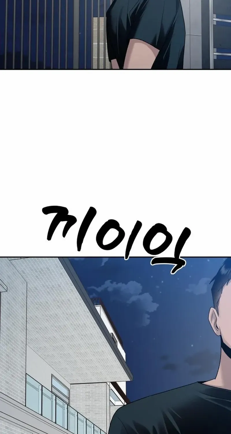 Paradise on Earth Chapter 12 page 74 - 