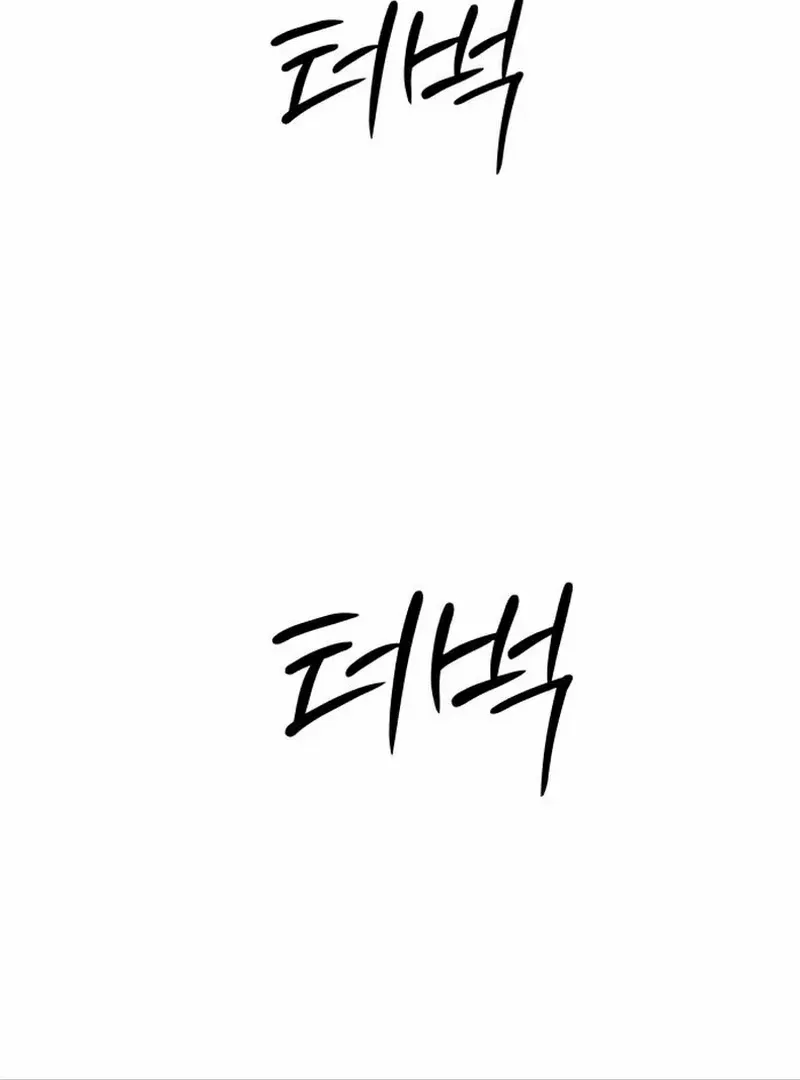 Paradise on Earth Chapter 12 page 77 - 