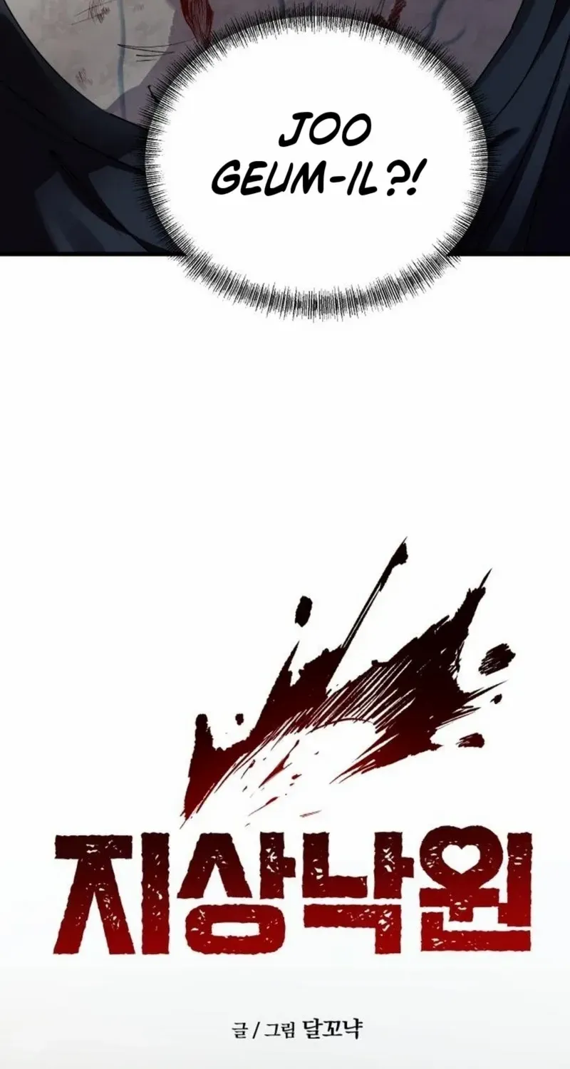 Paradise on Earth Chapter 13 page 10 - 