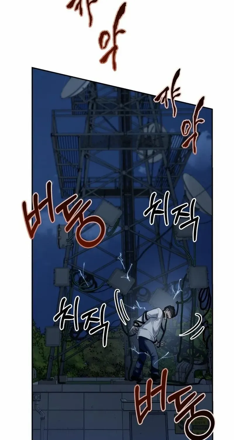 Paradise on Earth Chapter 14 page 68 - 