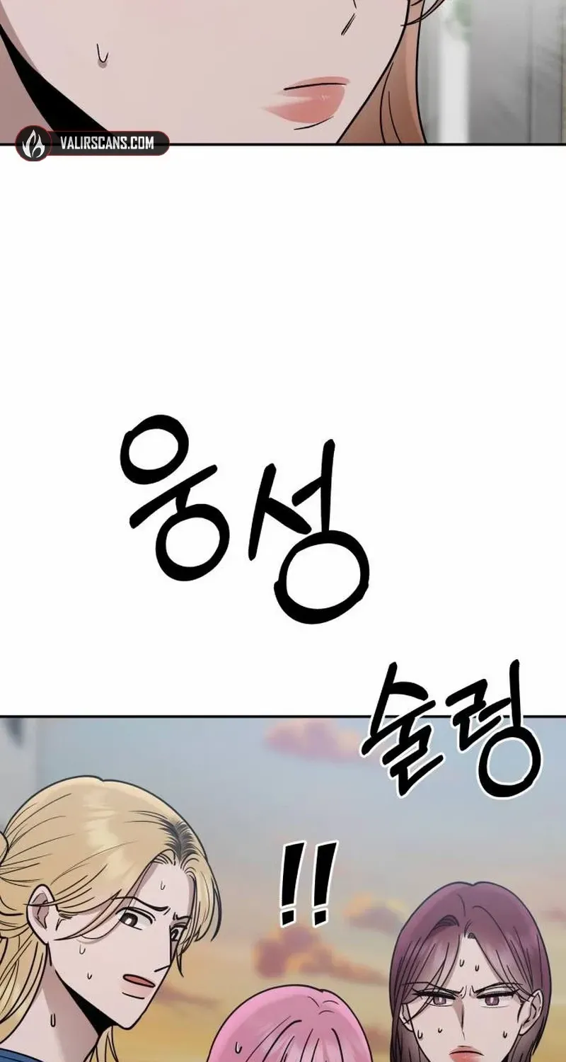Paradise on Earth Chapter 19 page 42 - 